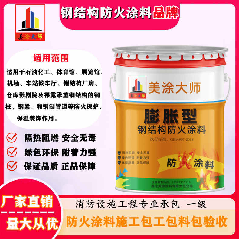 龙江镇德州防火涂料施工方案，河池专业非膨胀型防火涂料生产厂家-防火涂料耐火一级包工包料包验收多少钱？