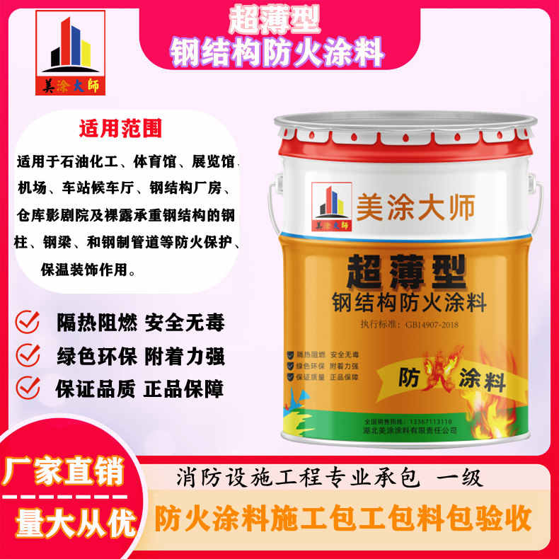 龙江镇宜宾防火涂料施工方法，邯郸正规超薄型防火涂料生产厂家-石膏基防火涂料价格多少钱？