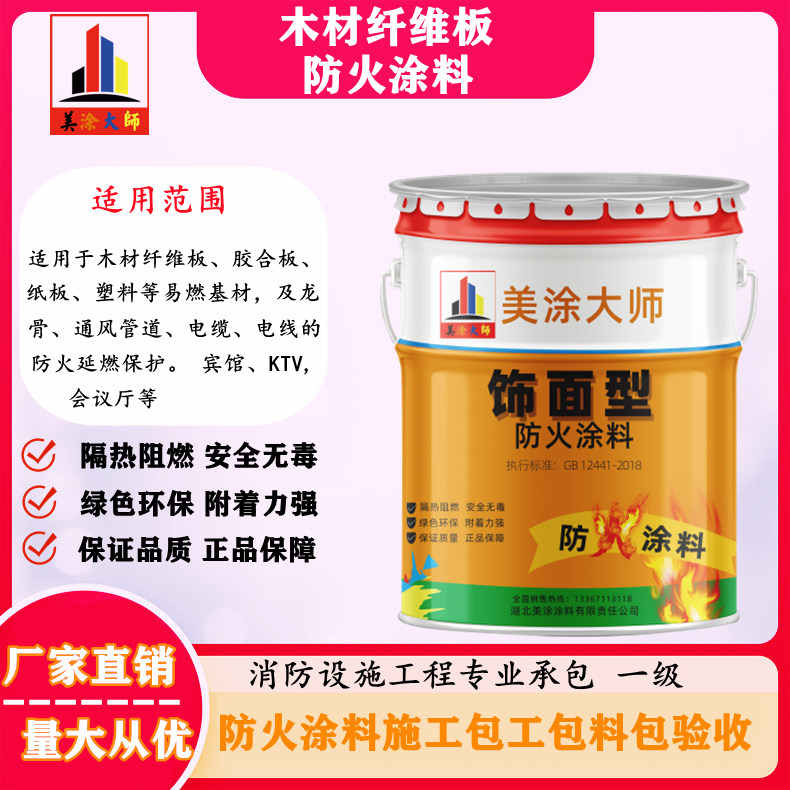 龙江镇孝感厂房防火涂料包工包料，阳泉专业防火涂料生产厂家-防火涂料包工包料多少钱一平方？