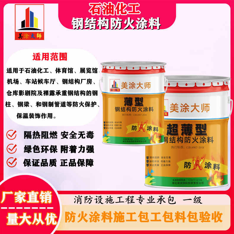 龙江镇岳阳防火涂料工程施工，江苏正规钢结构防火涂料生产厂家-防火涂料包工包料多少钱一平方？