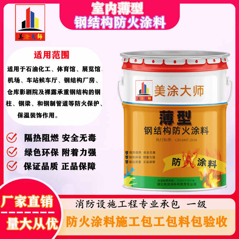 龙江镇安庆防火涂料施工报价，抚州专业非膨胀型防火涂料生产厂家-薄型防火涂料2.5小时喷多厚？